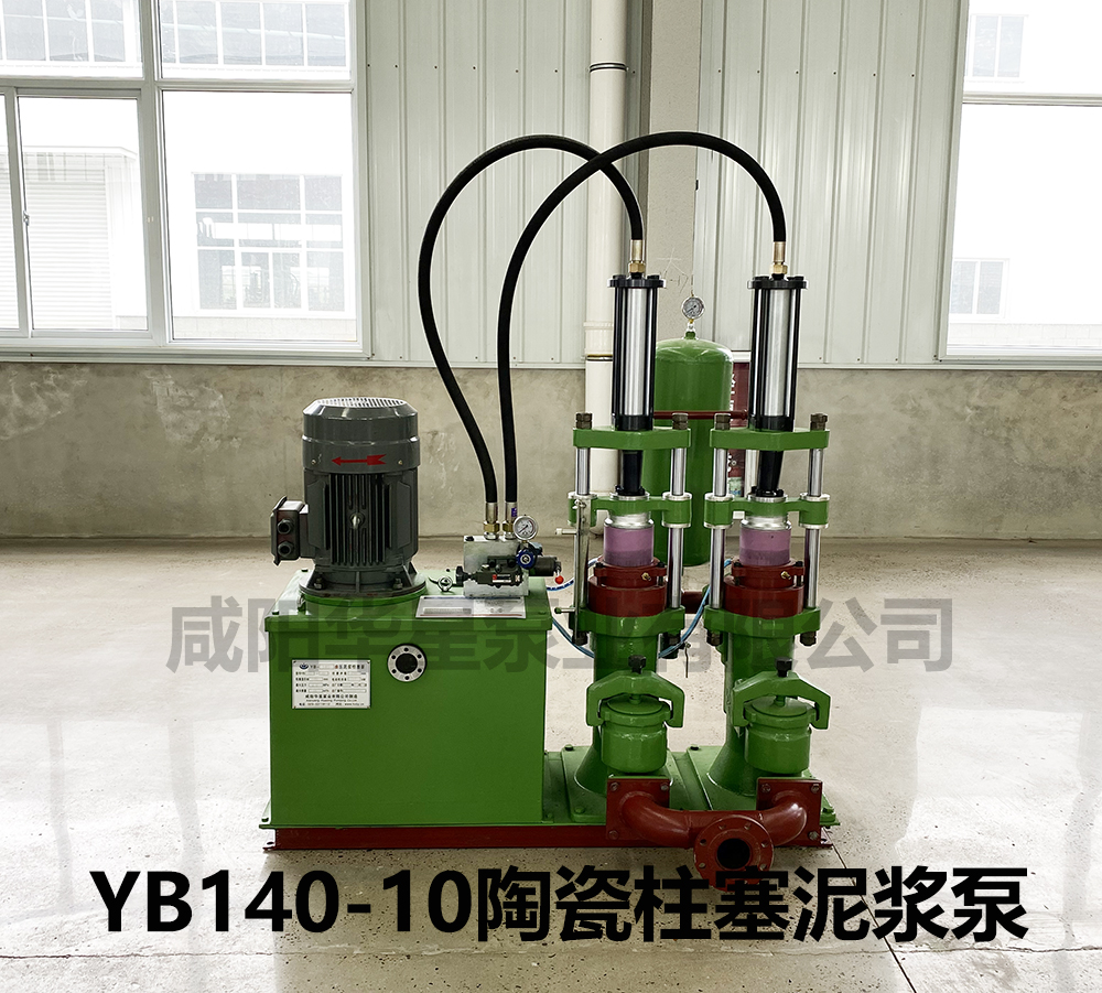 YB140-10陶瓷柱塞泥漿泵產(chǎn)品圖片