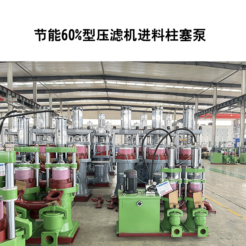 冶金、選礦、含酸礦漿長(zhǎng)距離輸送或給壓濾機(jī)進(jìn)料