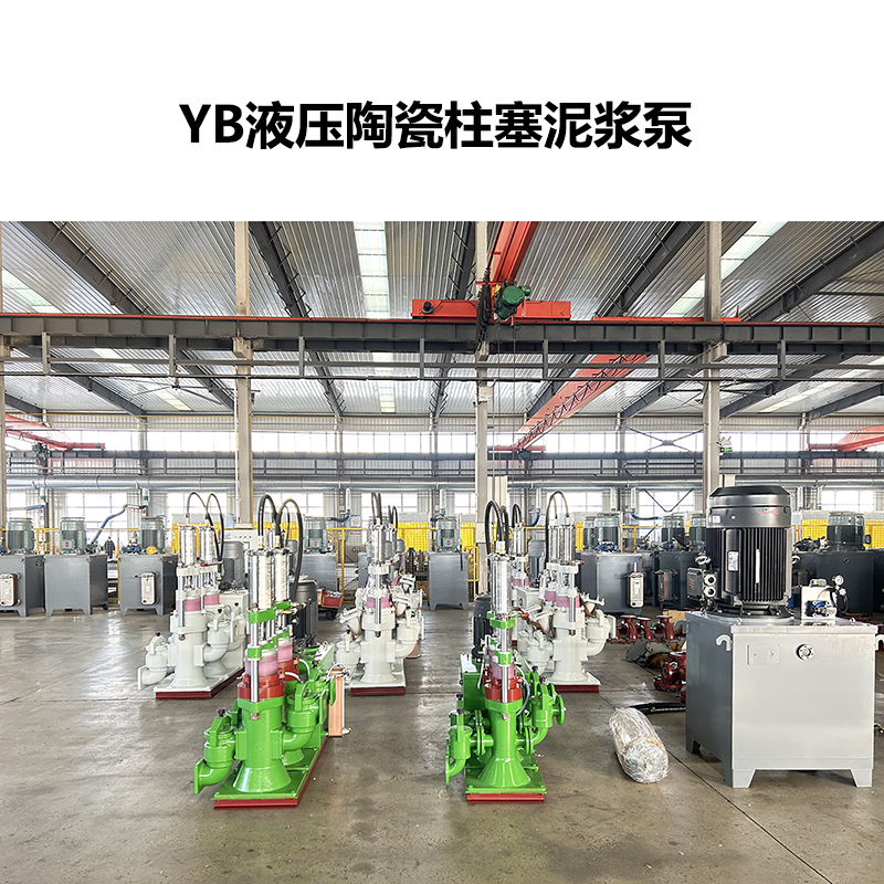 YBH壓濾機(jī)專用節(jié)能泵