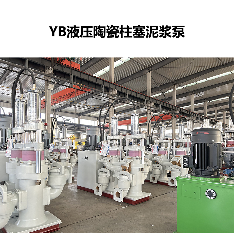 冶金、選礦、含酸礦漿長距離輸送或給壓濾機進料