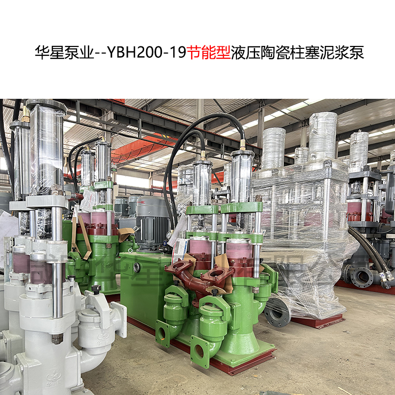 冶金、選礦、含酸礦漿長距離輸送或給壓濾機進料