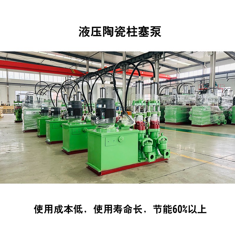 液壓陶瓷柱塞泵9