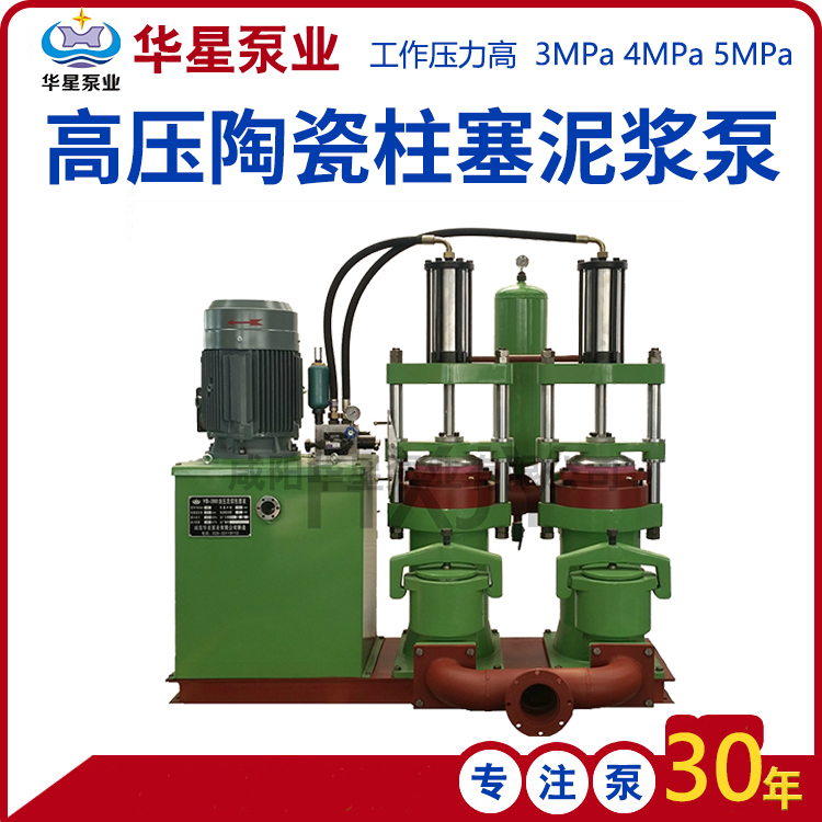 07-YB高壓陶瓷柱塞泥漿泵-不帶電話-2 07-YB高壓陶瓷柱塞泥漿泵-不帶電話-2