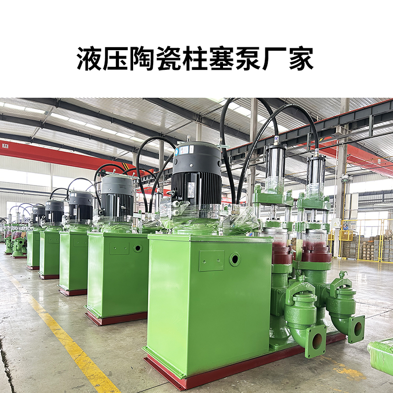 液壓陶瓷柱塞泵廠家2 液壓陶瓷柱塞泵廠家2