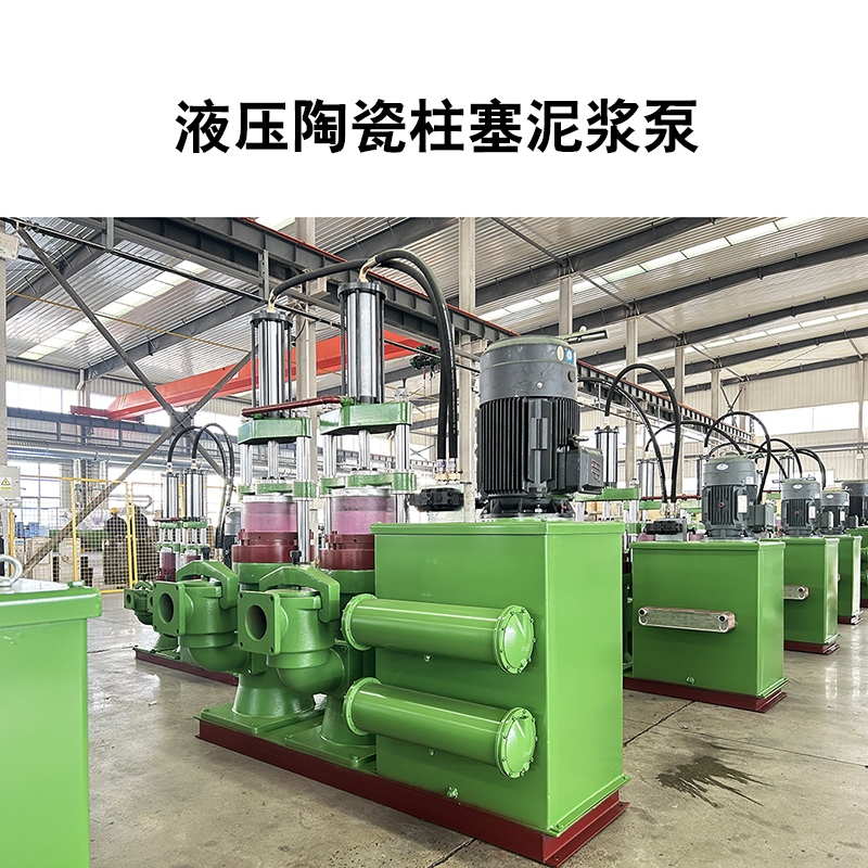 液壓陶瓷柱塞泵19 液壓陶瓷柱塞泵19