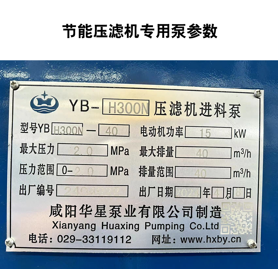 節(jié)能泵標牌.jpg 節(jié)能泵標牌.jpg