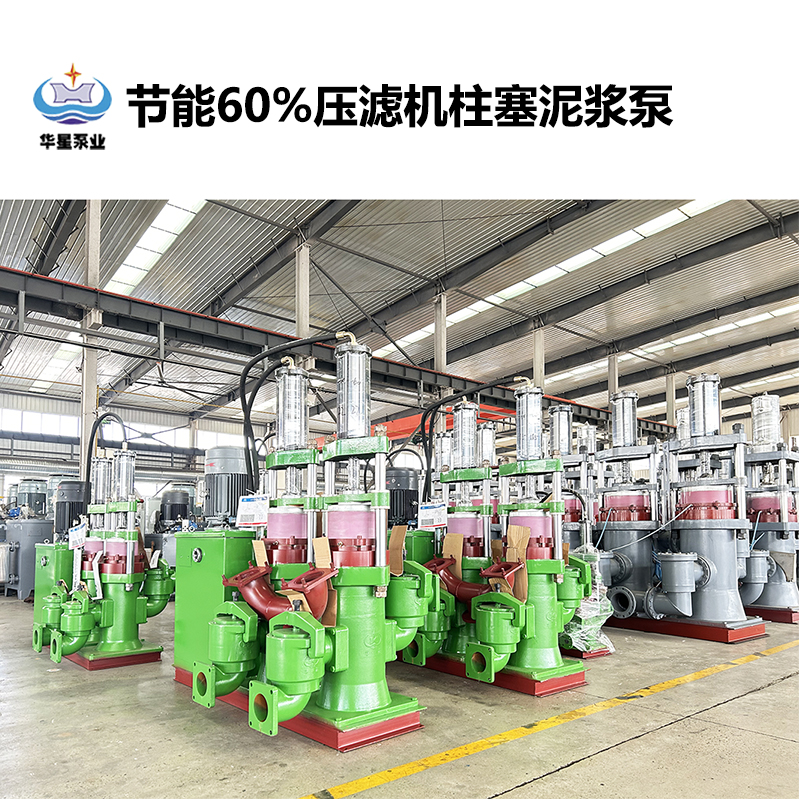 節能60%壓濾機柱塞泥漿泵-04