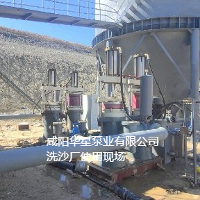 洗沙場使用華星YBH500-200陶瓷柱塞泥漿泵現場-客戶案例-03 洗沙場使用華星YBH500-200陶瓷柱塞泥漿泵現場-客戶案例-03