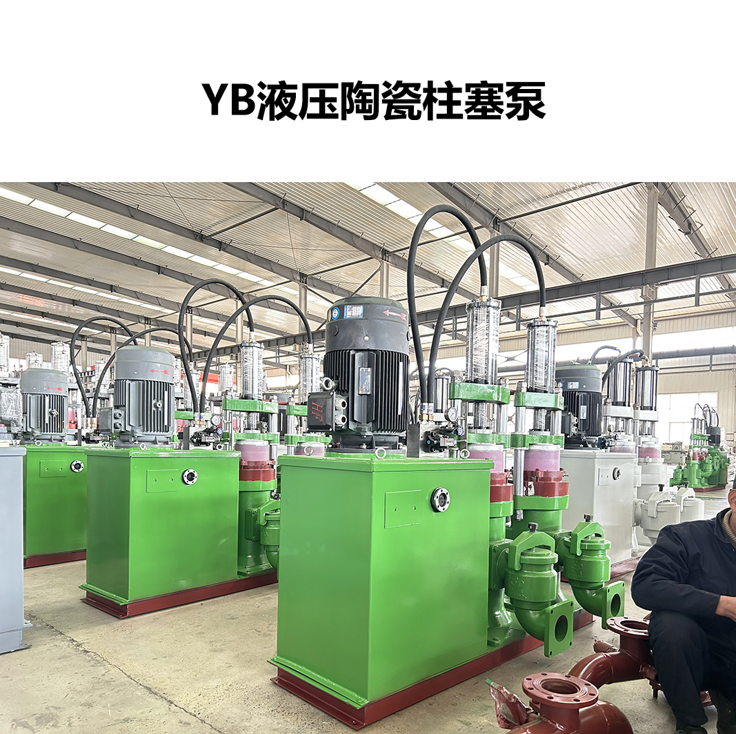 yb液壓陶瓷柱塞泵-29 yb液壓陶瓷柱塞泵-29
