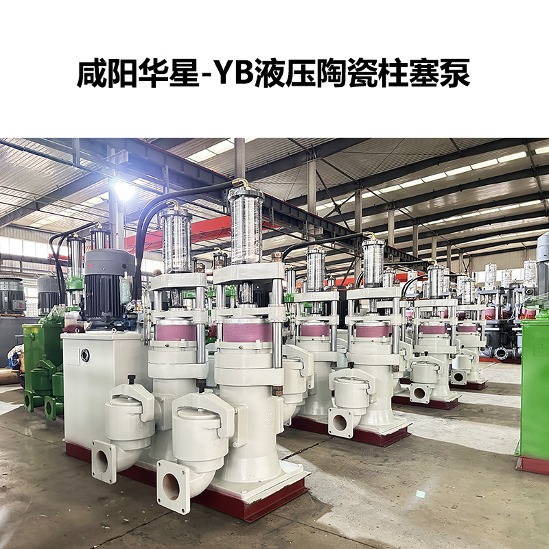 yb液壓陶瓷柱塞泵-48 yb液壓陶瓷柱塞泵-48